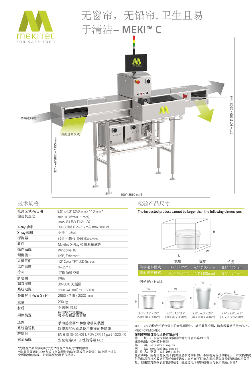 DS_US_MEKI_C中文-2.jpg