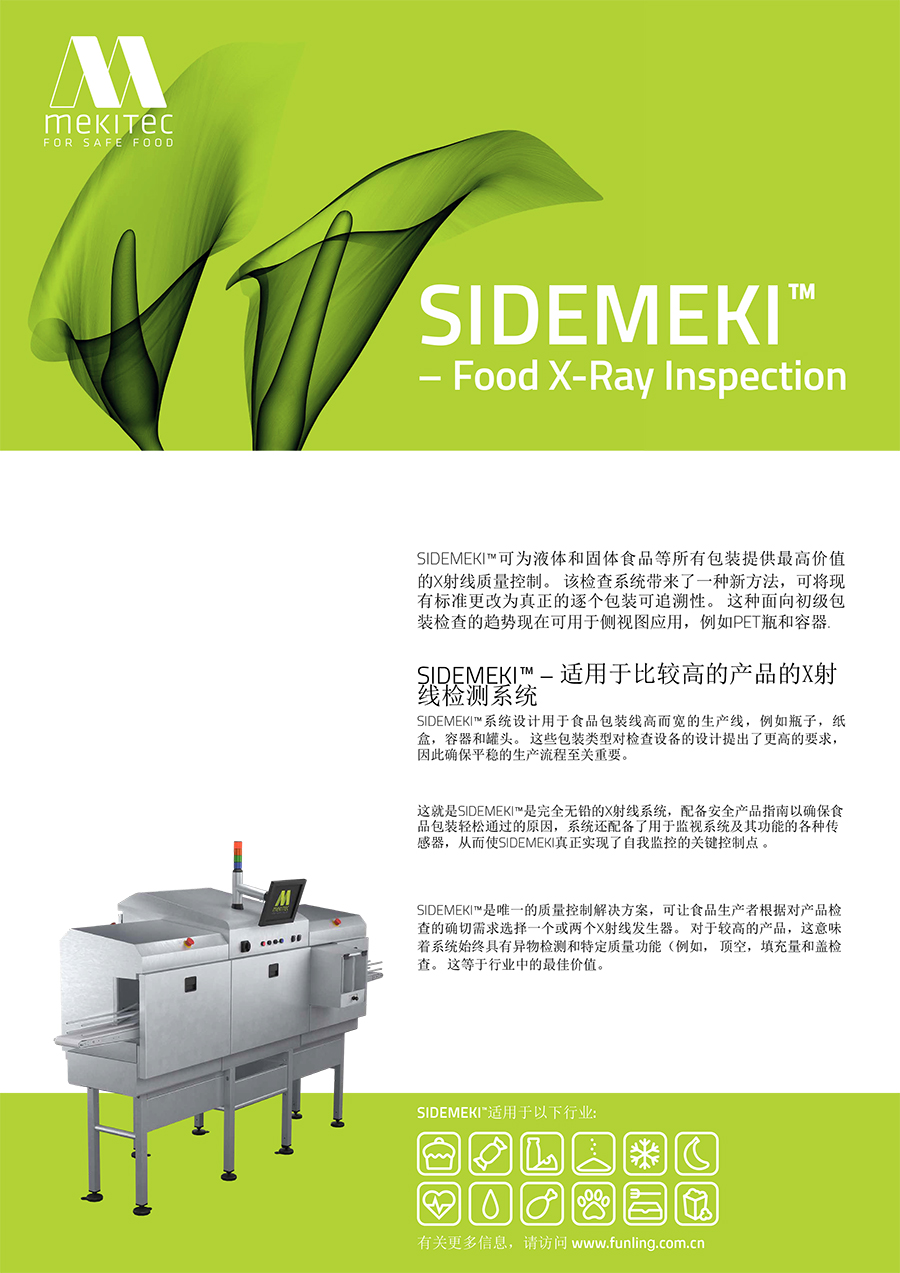 SIDEMEKI中文-1.jpg